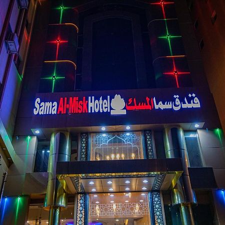 Sama Almisk Hotel Μέκκα Εξωτερικό φωτογραφία